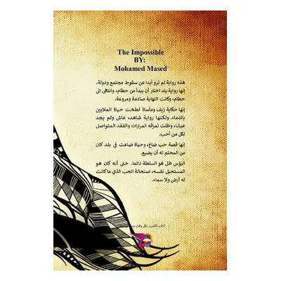 "المستحيلة" - "" ("مسعد م&#1")