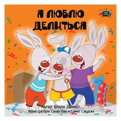 "I Love to Share: Russian Edition" - "" ("Admont Shelley")