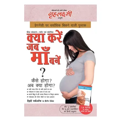 "What To Expect When You are Expecting in Hindi