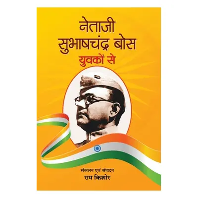 "Netaji Subhash Chandra Bose Yuvakon Se" - "" ("Kishore Ram")