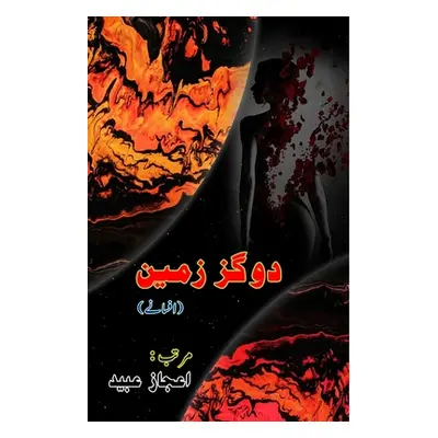 "Do Gaz Zameen: (Short Stories)" - "" ("Aijaz Ubaid")