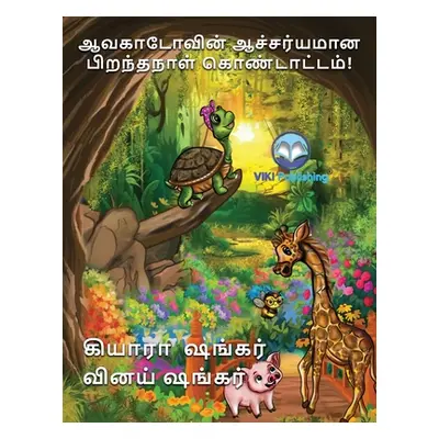 "ஆவகாடோவின் ஆச்சர்யமான &#2986