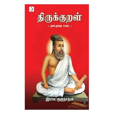 "Thirukkural Nadaimurai Urai" - "" ("Ramagurunathan Thiruvalluvar")