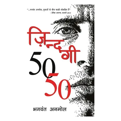 "Zindagi 50-50" - "" ("Anmol Bhagwant")