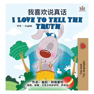 "I Love to Tell the Truth (Chinese English Bilingual Book for Kids - Mandarin Simplified)" - "" 