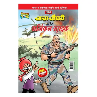 "Chacha Chaudhary Aur Surgical Strike