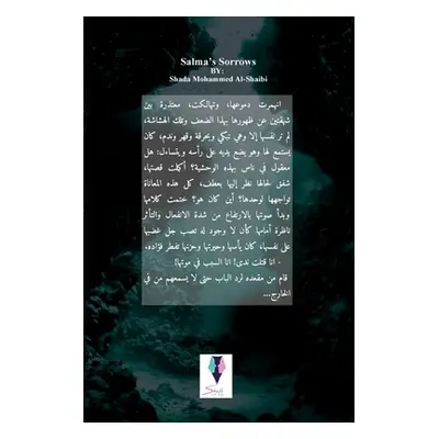 "أحزان سلمى" - "" ("الشعي&#157")