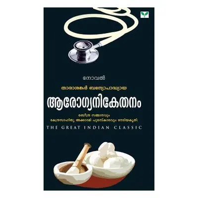 "Aarogyanikethanam" - "" ("Bandyopadhyaya Tarasankar")