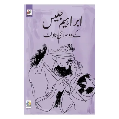 "Ibraheem Jalees ke 2 Sawanehi Novelette" - "" ("Rashid Shadab")