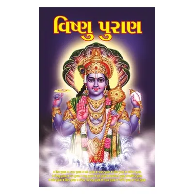 "Vishnu Puran in Gujarati (વિષ્ણુ પુરાણ)" - "" ("Dr Vinay")