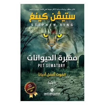 "مقبرة الحيوانات - Pet Sematary" - ""