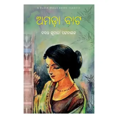 "Amada Bata" - "" ("Patnaik Basanta Kumari")