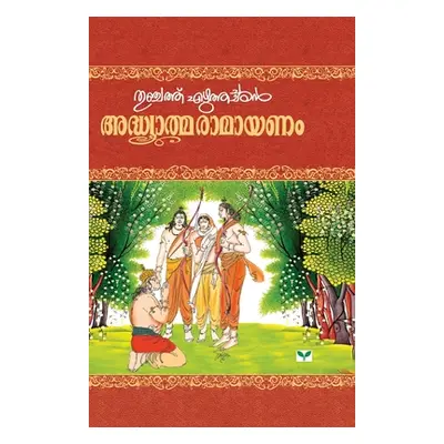 "Adhyatma Ramayanam-Kilippattu" - "" ("Ezhuthachan Thunchath")