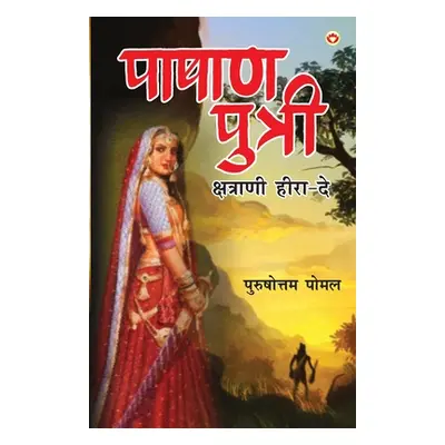 "Pashan Putri, Chhatrani Heera-De