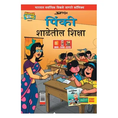 "Pinki School Punishment in Marathi" - "" ("Pran's")