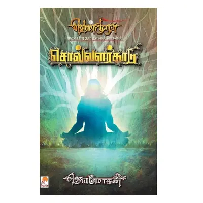 "Solvalarkaadu - PB" - "" ("Jeyamohan")