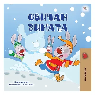 "I Love Winter (Bulgarian Children's Book)" - "" ("Admont Shelley")