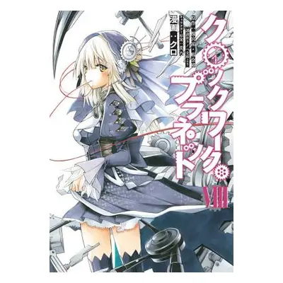 "Clockwork Planet 8" - "" ("Kamiya Yuu")