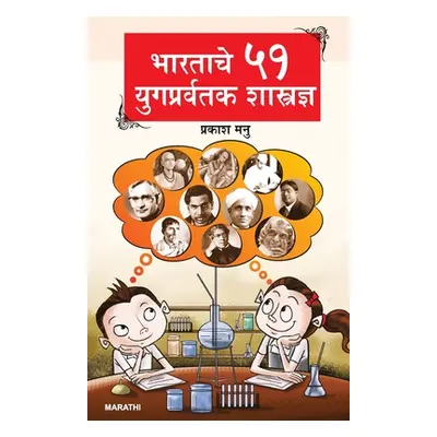 "Bharat Ke 51 Yugpravartak Vaigyanik in Marathi