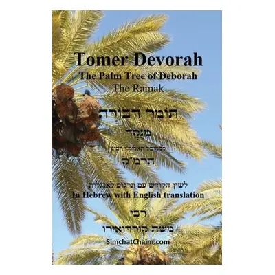 "TOMER DEVORAH - The Palm Tree of Deborah [Hebrew with English translation]" - "" ("Cordovero Ka