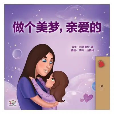 "Sweet Dreams, My Love (Chinese Children's Book- Mandarin Simplified): Chinese Simplified - Mand