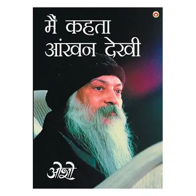 "Main Kehta Ankhan Dekhi" - "" ("Osho")