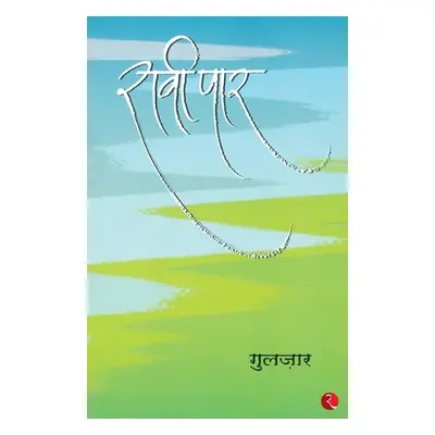 "Raavi Paar" - "" ("Gulzar")