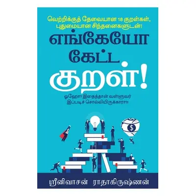 "Engeyo Ketta Kural!: Means to achieve success, based on 18 couplets (Thirukkural) with innovati