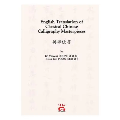 "English Translation of Classical Chinese Calligraphy Masterpieces: 英譯法書" - "" ("Poon Kwan Sheun