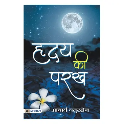 "Hirday Ki Parakh" - "" ("Chatursen Acharya")