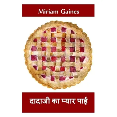 "दादाजी का प्यार पाई: Grandfather's Love Pie, Hindi e