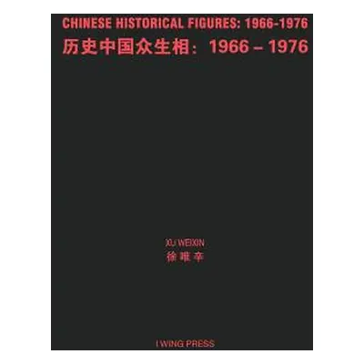 "Chinese Historical Figures: 1966-1976 Hard Cover: 历史中国众生相 1966-1976" - "" ("Weixin Xu")