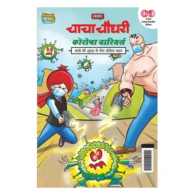 "Chacha Chaudhary Corona Warriors