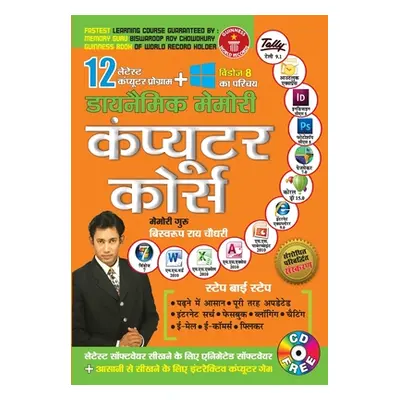 "Dynamic Memory Computer Course in Hindi