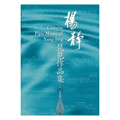 "Yang Jing Music for Pipa: Sheet music for pipa with explanations of the playing technique marks