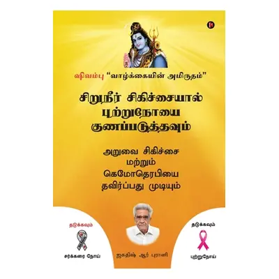 "Siruneer Sigichaiyal Puttrunooi Gunapaduthavum: Aruvai Sigichai Mattrum Chemotherapyai Thavirpa