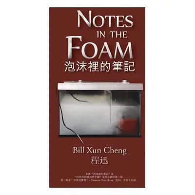 "Notes in the Foam 泡沫裡的筆記" - "" ("Cheng Bill Xun")