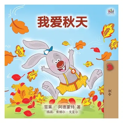 "I Love Autumn (Mandarin children's book - Chinese Simplified)" - "" ("Admont Shelley")