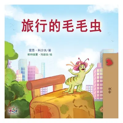 "The Traveling Caterpillar (Chinese Book for Kids)" - "" ("Coshav Rayne")