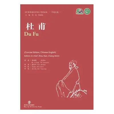 "Du Fu" - "" ("Lifeng Mo")