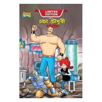 "Chacha Chaudhary Hi Tech