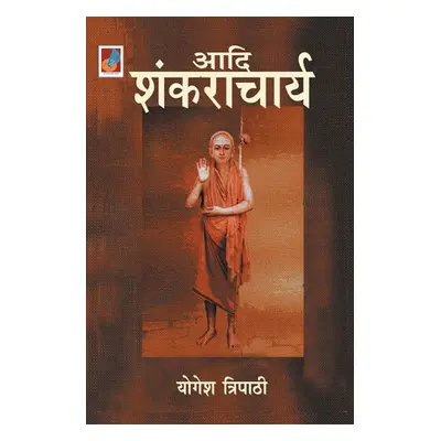 "Adi Shankaracharya आदि शंकराचार्य""" - "" ("Tripathi Yogesh")