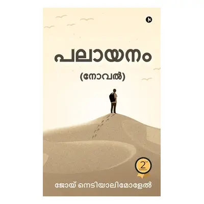 "Palaayanam: (Novel)" - "" ("Joy Nediyalimolel")