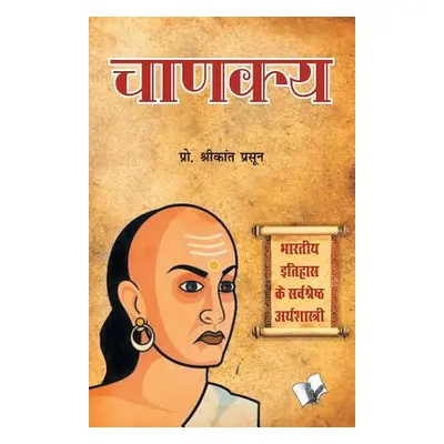 "Chanakya" - "" ("Prof Prasoon Shrikant")