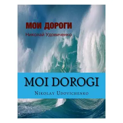 "Moi dorogi: Moi dorogi