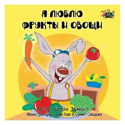 "I Love to Eat Fruits and Vegetables: Russian Edition" - "" ("Admont Shelley")