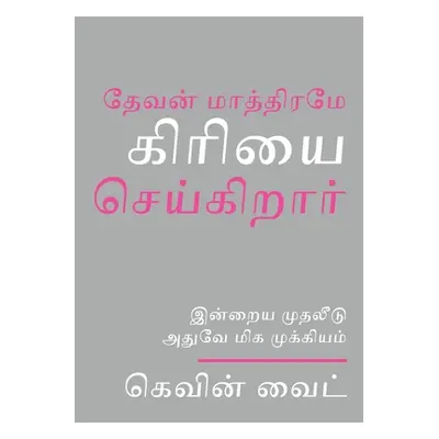 "Only God Works: (Tamil) Investing Now What Matters Then" - "" ("White Kevin")