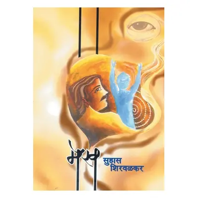 "Mekh" - "" ("Shirwalkar Suhas")