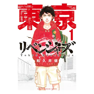 "Tokyo Revengers (Omnibus) Vol. 1-2" - "" ("Wakui Ken")