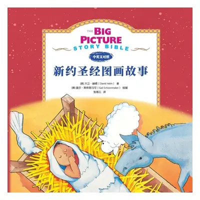 "The Big Picture Story Bible (New Testament) 新约启蒙故事" - "" ("Helm David R.")